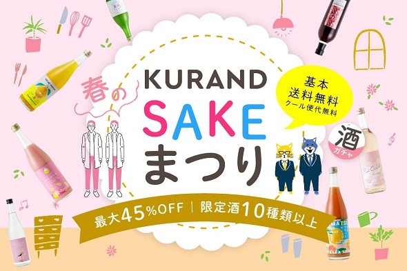 酒ガチャで季節限定のコースで当たるお酒とレアな商品